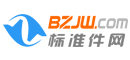 標準件網(wǎng)